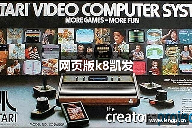 网页版k8凯发